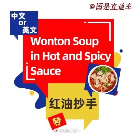 韭菜合子英语怎么说有答案了
