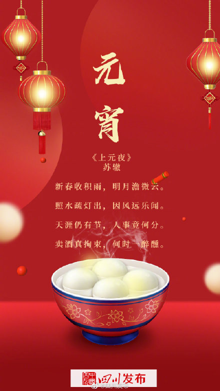 转发收藏！当元宵节遇上古诗词