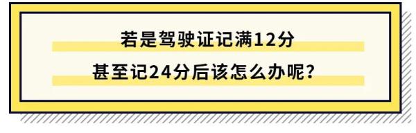 驾驶证可以“终身免检”？满足这两个条件就可以！