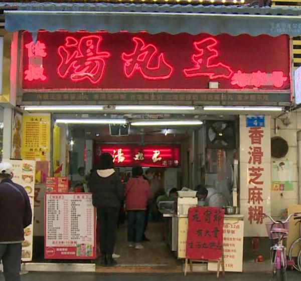 汤圆吃甜的还是咸的？“老广”们有答案了