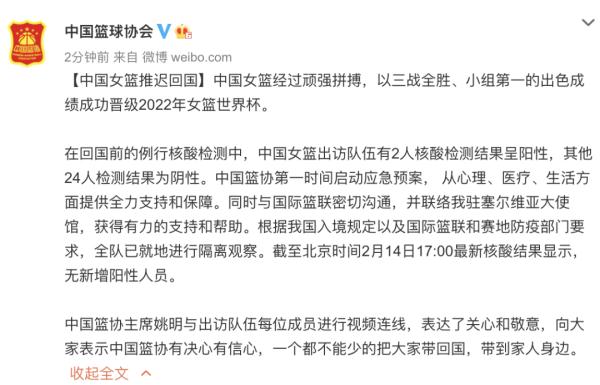 2人阳性，中国女篮就地隔离！姚明发声