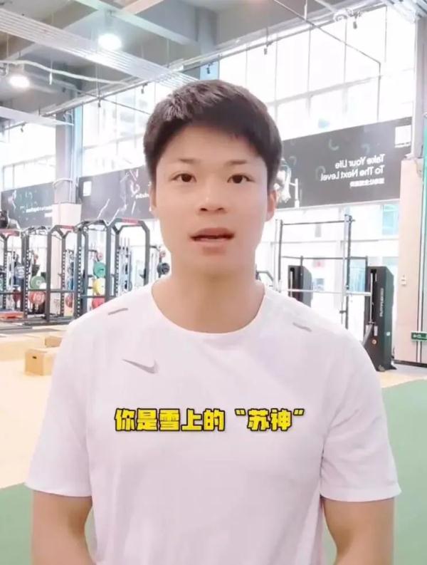 梦幻联动!苏炳添说苏翊鸣是雪上“苏神” 梦幻联动!苏炳添说苏翊鸣是雪上“苏神”