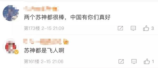 梦幻联动!苏炳添说苏翊鸣是雪上“苏神” 梦幻联动!苏炳添说苏翊鸣是雪上“苏神”