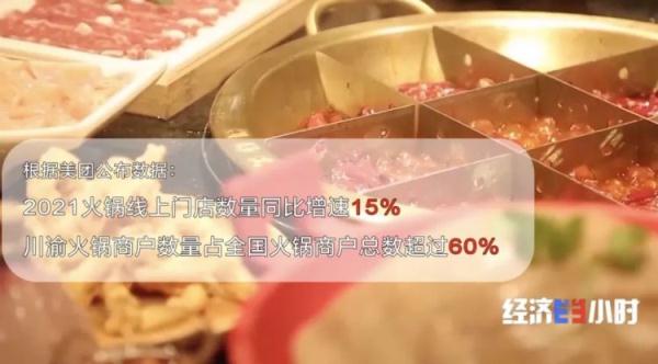 在“火锅之都”，最挣钱的不是火锅，竟是它？