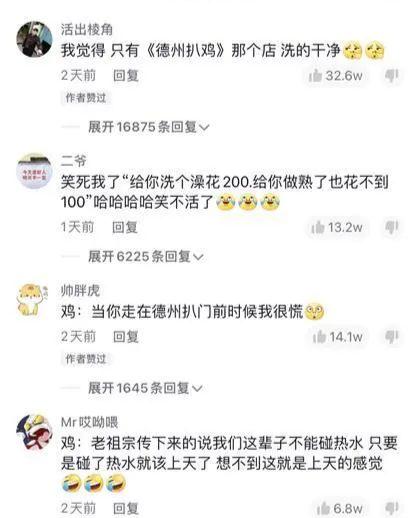 男子花200元带鸡去宠物店洗澡! 男子花200元带鸡去宠物店洗澡!