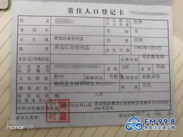 女子起诉离婚竟被告知是同居关系，户口本上的婚姻状况成难题