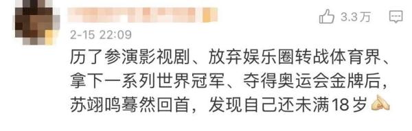 热搜第一！中国最年轻冬奥冠军，5月要来四川上学啦