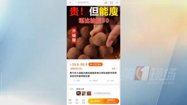 “贵！但能瘦？”小心，这类巧克力要注意！