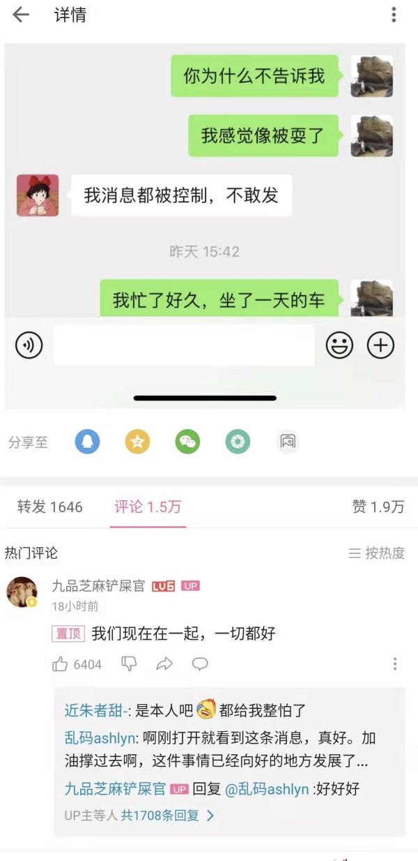 “没50万彩礼女友被家人拖走”男子又发声:跟女友在一起了 “没50万彩礼女友被家人拖走”男子又发声:跟女友在一起了