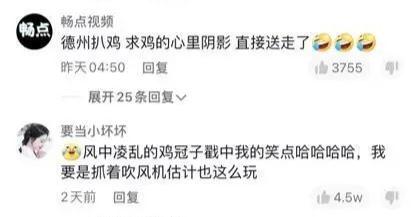 男子花200元带鸡去宠物店洗澡! 男子花200元带鸡去宠物店洗澡!