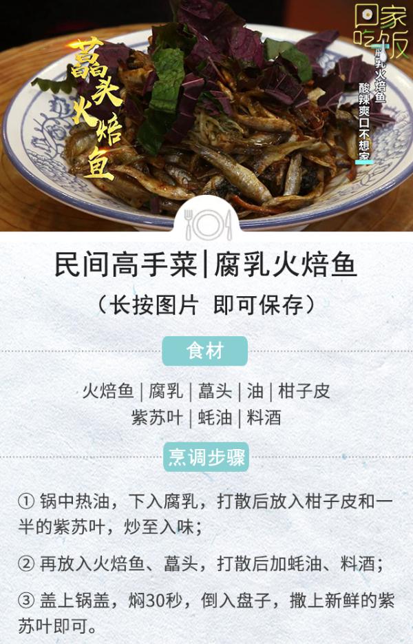 不用红烧不用炒，小鱼干加“它”上锅蒸，骨酥肉烂，鲜香不腥！