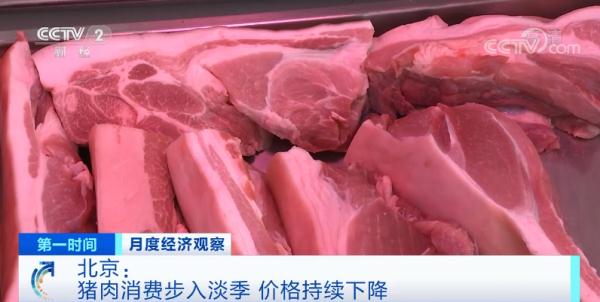 猪肉价格降了!这里批发价下降超50% 未来怎么走? 猪肉价格降了!这里批发价下降超50% 未来怎么走?