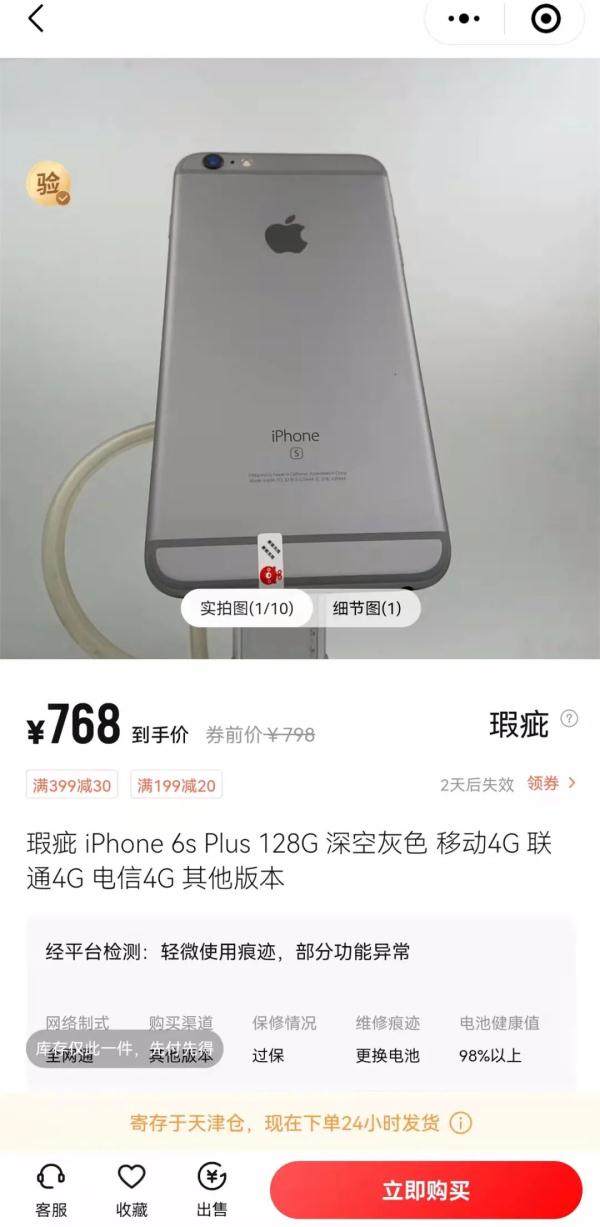 直播间花4万元买的二手包有严重压痕，想退退不了！