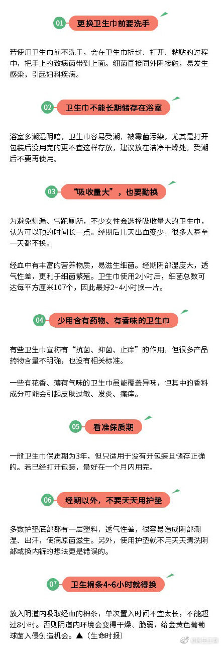 挑选卫生巾记住4点