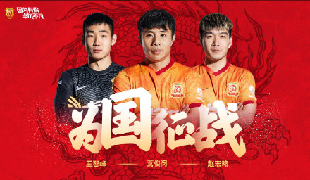 俱乐部回应男足队长蒿俊闵讨薪：工资已发还欠奖金 他未说明全部情况