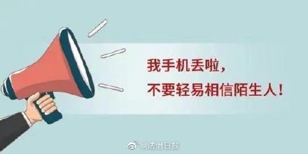 捡到别人的手机拒不归还要承担什么法律责任？