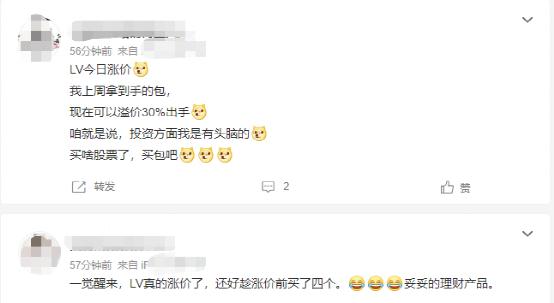 又一奢侈大牌宣布涨价！网友：炒股不如买包包