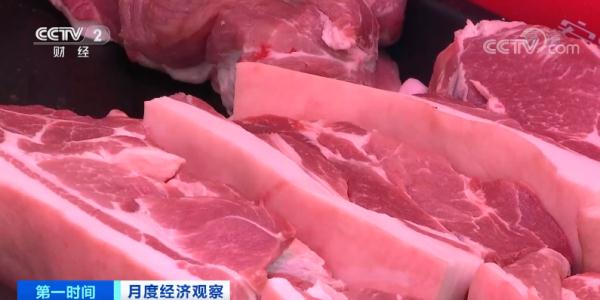 猪肉价格降了!这里批发价下降超50% 未来怎么走? 猪肉价格降了!这里批发价下降超50% 未来怎么走?