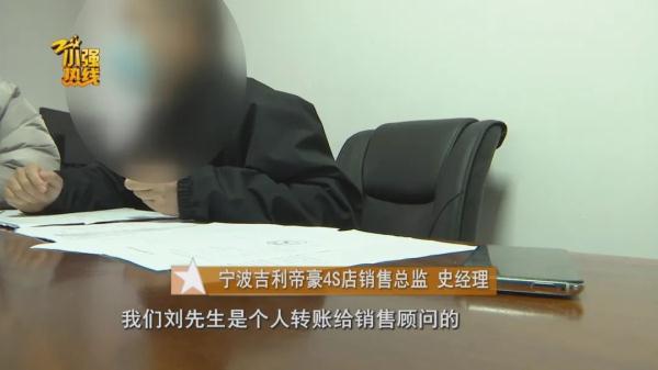 买车把钱转给了销售，一年后发现不对劲…车价并没有那么高