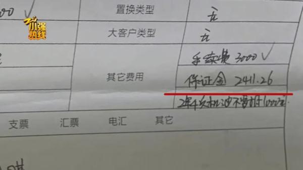 买车把钱转给了销售，一年后发现不对劲…车价并没有那么高