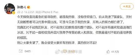 摔倒的孙龙连发6个对不起！武大靖说出了问题一起扛