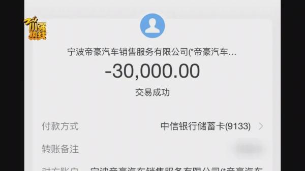 买车把钱转给了销售，一年后发现不对劲…车价并没有那么高