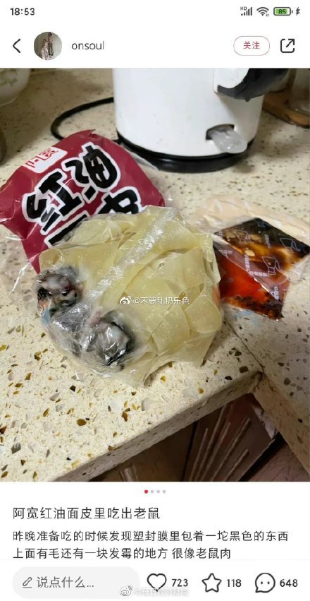 白家阿宽回应疑似产品质量问题