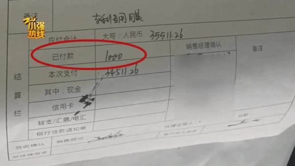 买车把钱转给了销售，一年后发现不对劲…车价并没有那么高