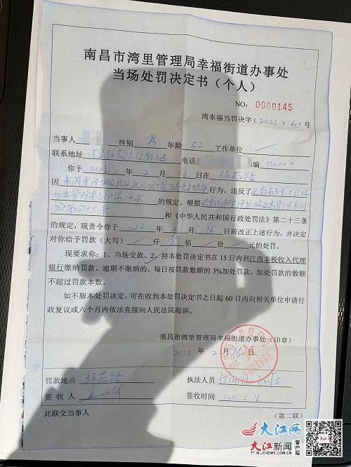 乱扔生活垃圾 南昌一居民被罚100元 乱扔生活垃圾 南昌一居民被罚100元