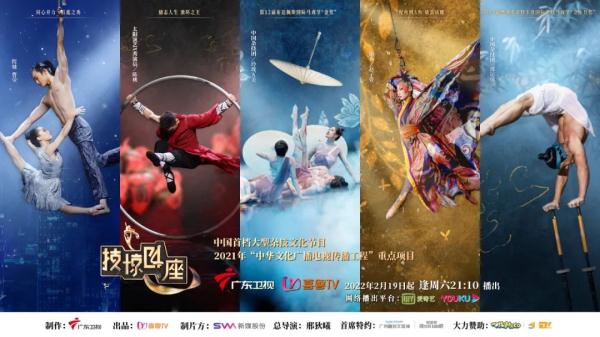 广东卫视《技惊四座》第二季2月19日重燃战火! 广东卫视《技惊四座》第二季2月19日重燃战火!