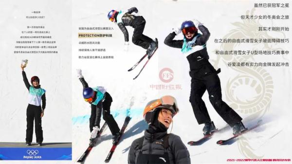 为什么是龙不是凤？我们专访了谷爱凌的战袍设计师