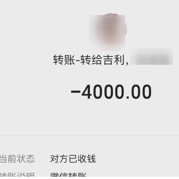 买车把钱转给了销售，一年后发现不对劲…车价并没有那么高