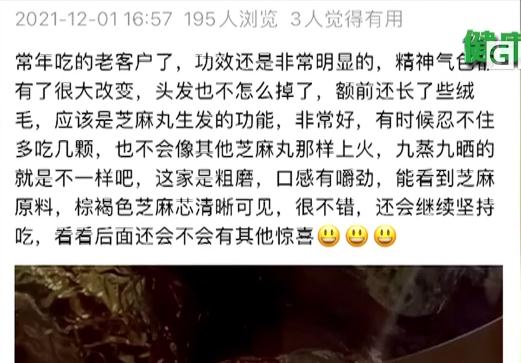 脱发多吃黑芝麻丸？小心越吃越脱！