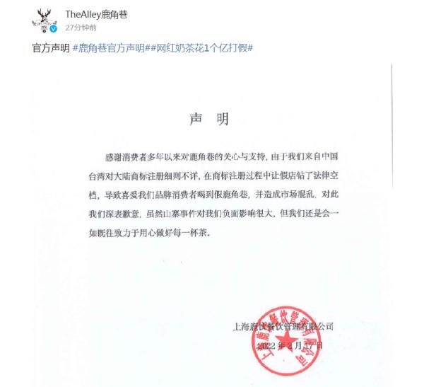 7000多家全是假的！"网红"奶茶店回应！