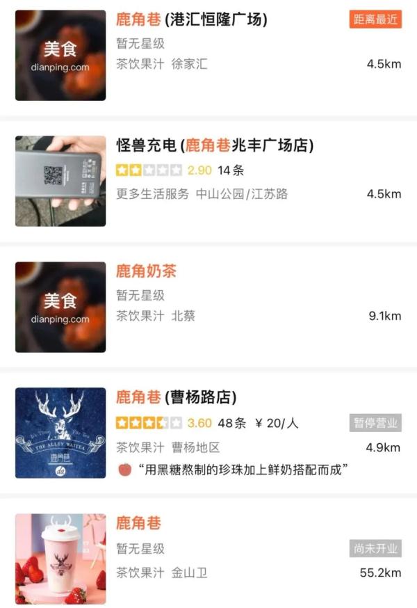 全国7000多家山寨店，上海竟没一家是真的！这家网红奶茶你喝过真的吗……