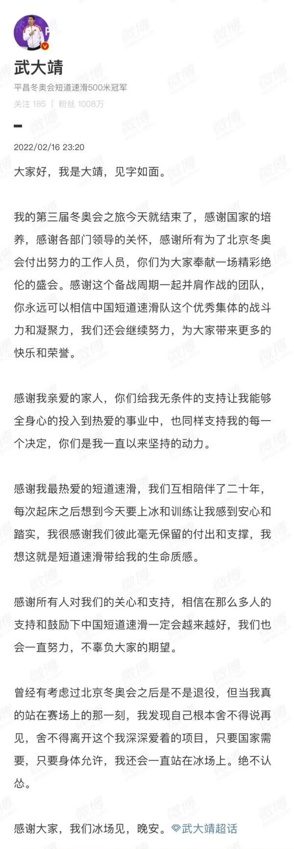 “冠军、冠军、冠军、冠军、冠军、冠军、冠军”