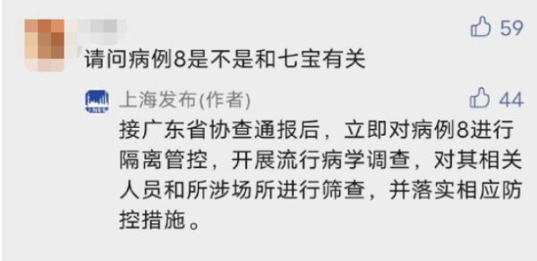 上海通报新增境外输入病例详情：1人从香港非法越境抵沪，已被立案侦查！绍兴发现1例阳性→