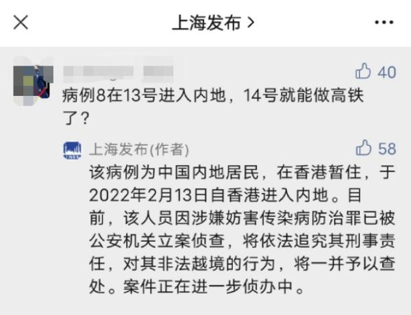 上海通报新增境外输入病例详情：1人从香港非法越境抵沪，已被立案侦查！绍兴发现1例阳性→