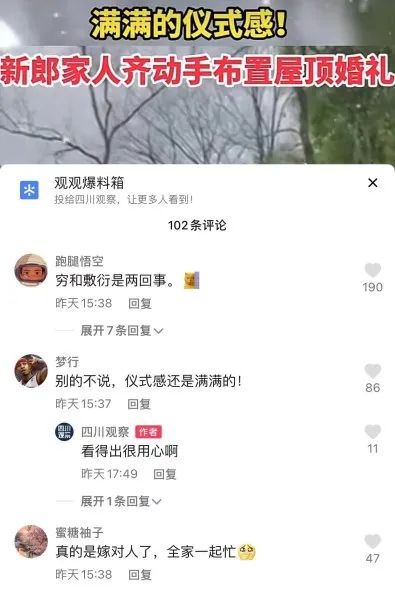 用心又浪漫！贵州一新郎与家人DIY屋顶婚礼！新娘：“感觉自己被爱包围着！”