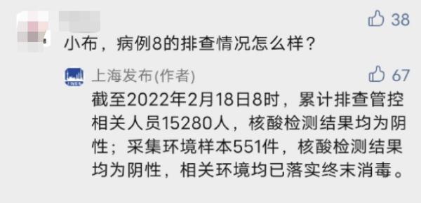 上海通报新增境外输入病例详情：1人从香港非法越境抵沪，已被立案侦查！绍兴发现1例阳性→
