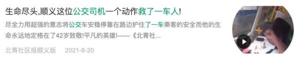 紧急！事发厦门一公交车！