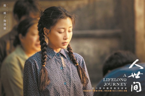 “大碴子味儿”的《人世间》火了 “大碴子味儿”的《人世间》火了