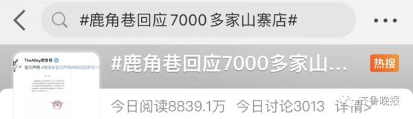 全国7000多家山寨店，上海竟没一家是真的！这家网红奶茶你喝过真的吗……