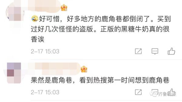 全国7000多家山寨店，上海竟没一家是真的！这家网红奶茶你喝过真的吗……