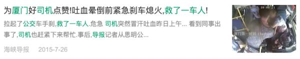 紧急！事发厦门一公交车！