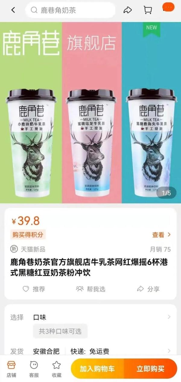 花1个亿打假7000家，网红奶茶店被疯狂山寨，喝到正版的概率就像抽盲盒