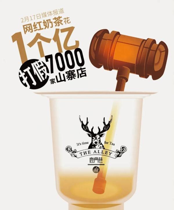 全国7000多家山寨店，上海竟没一家是真的！这家网红奶茶你喝过真的吗……
