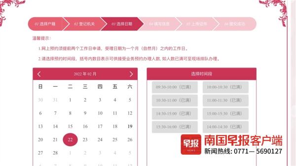 20220222，爱浓度爆表！南宁市结婚登记预约火热