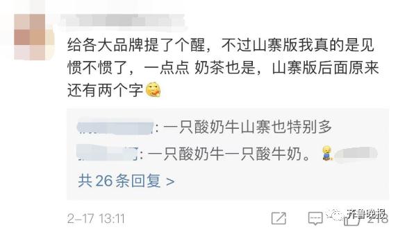 全国7000多家山寨店，上海竟没一家是真的！这家网红奶茶你喝过真的吗……
