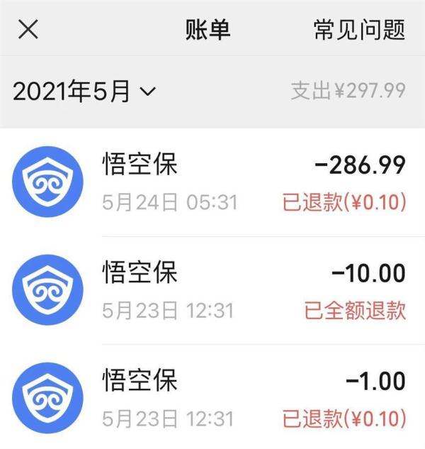 男子扫码借充电宝 9个月后才知道“被投保”…